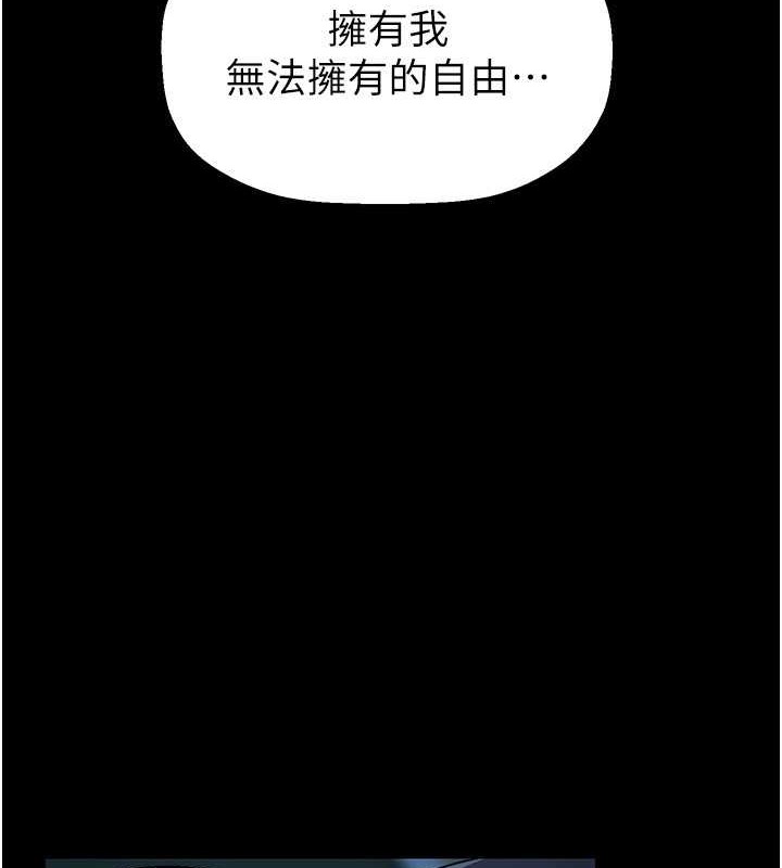 韩漫H漫画 美丽新世界  - 点击阅读 第253话-最后的晚餐 91