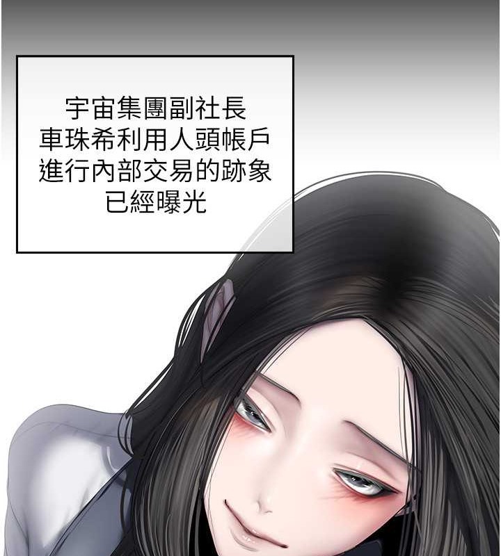 韩漫H漫画 美丽新世界  - 点击阅读 第253话-最后的晚餐 54