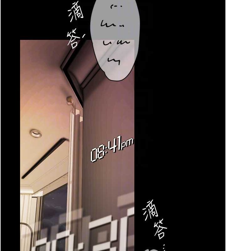 韩漫H漫画 美丽新世界  - 点击阅读 第253话-最后的晚餐 25