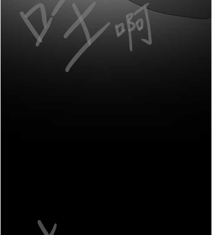 韩漫H漫画 美丽新世界  - 点击阅读 第253话-最后的晚餐 10