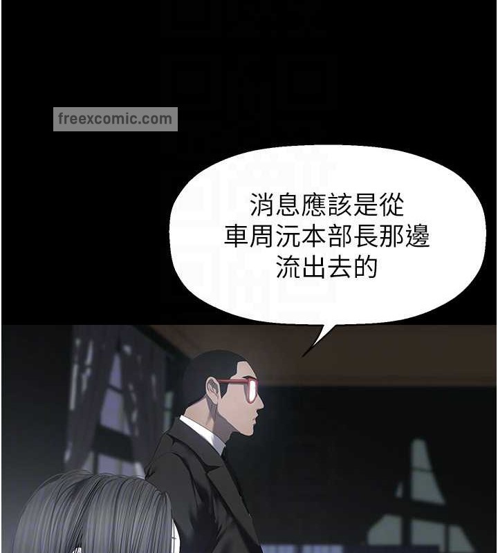 韩漫H漫画 美丽新世界  - 点击阅读 第253话-最后的晚餐 60