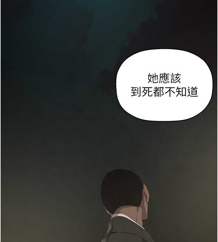 美丽新世界 第253話-最後的晚餐 韩漫图片104