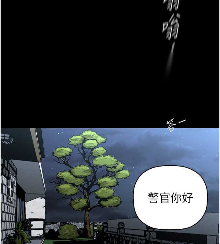 韩漫H漫画 美丽新世界  - 点击阅读 第253话-最后的晚餐 110