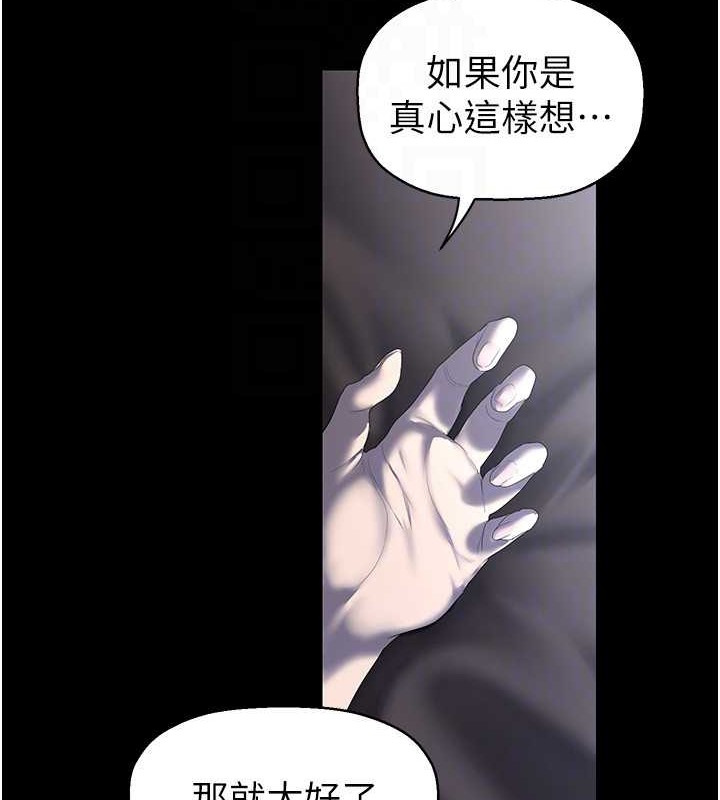 韩漫H漫画 美丽新世界  - 点击阅读 第253话-最后的晚餐 79