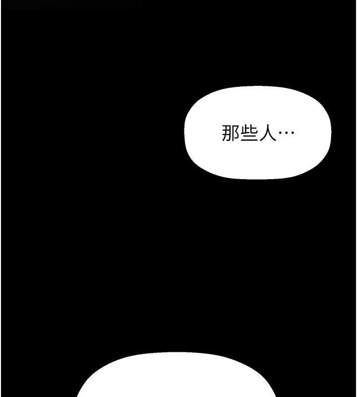 韩漫H漫画 美丽新世界  - 点击阅读 第253话-最后的晚餐 90