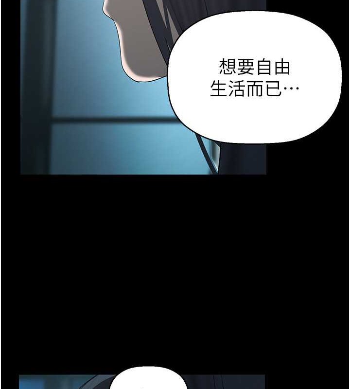 韩漫H漫画 美丽新世界  - 点击阅读 第253话-最后的晚餐 93