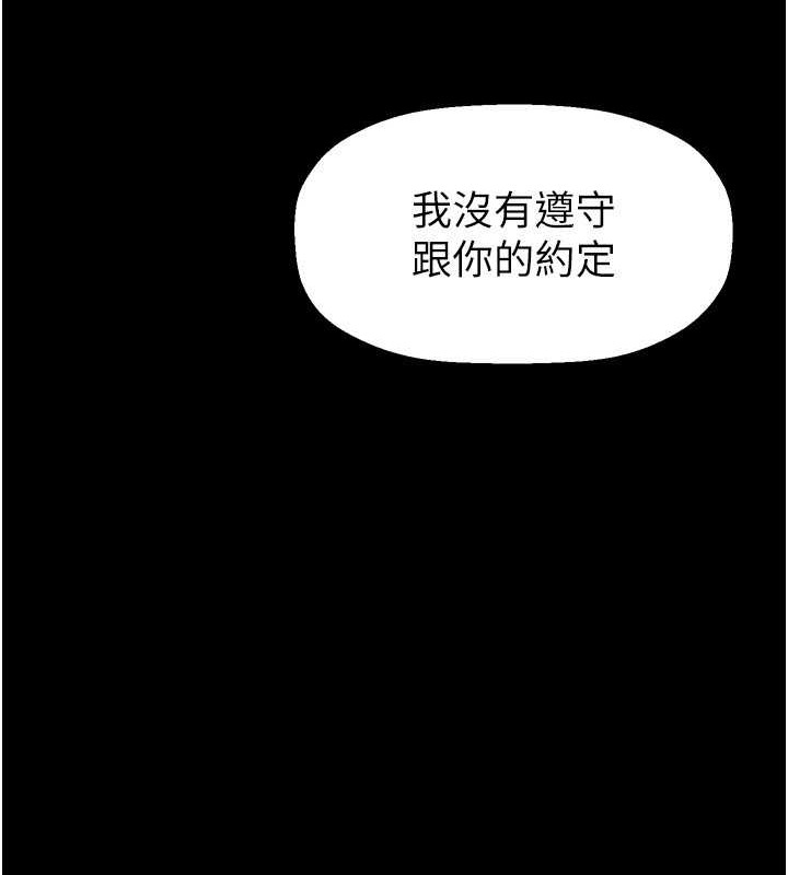 美丽新世界 第253話-最後的晚餐 韩漫图片64