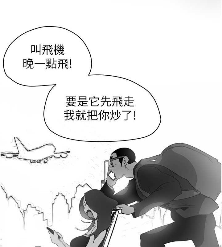 美丽新世界 第253話-最後的晚餐 韩漫图片73