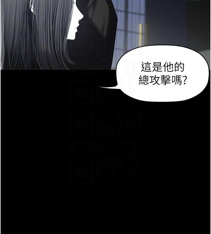 韩漫H漫画 美丽新世界  - 点击阅读 第253话-最后的晚餐 61