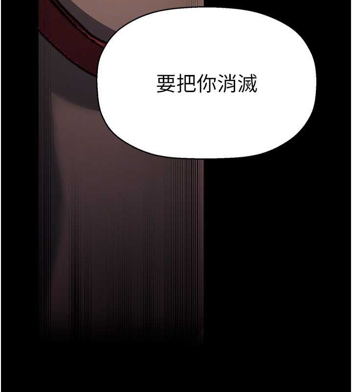 韩漫H漫画 美丽新世界  - 点击阅读 第253话-最后的晚餐 135