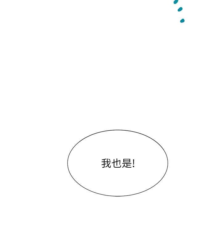 韩漫H漫画 同居上下舖  - 点击阅读 第95话-柏翰喜欢的人其实是… 54