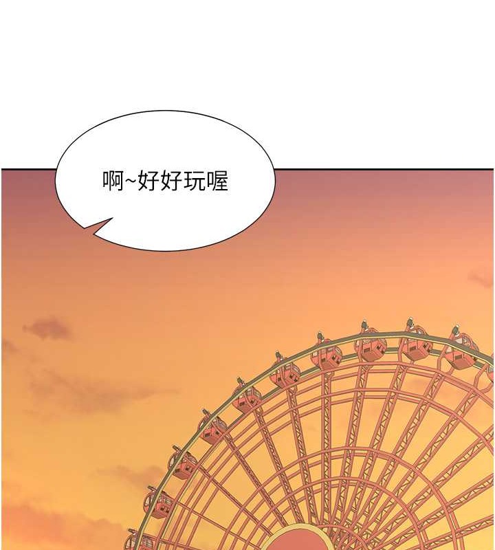 同居上下舖 第95話-柏翰喜歡的人其實是… 韩漫图片136