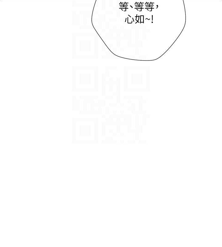 韩漫H漫画 同居上下舖  - 点击阅读 第95话-柏翰喜欢的人其实是… 112