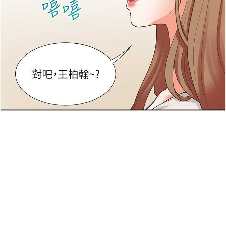 韩漫H漫画 同居上下舖  - 点击阅读 第95话-柏翰喜欢的人其实是… 45