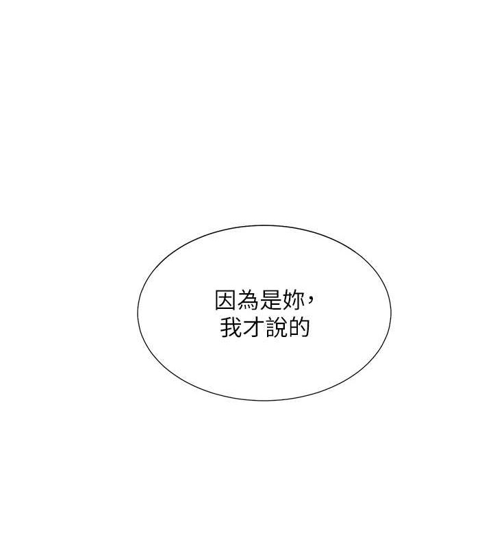 同居上下舖 第95話-柏翰喜歡的人其實是… 韩漫图片73