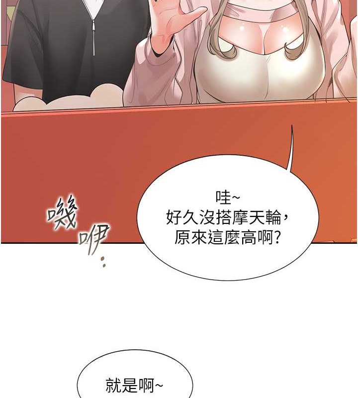 韩漫H漫画 同居上下舖  - 点击阅读 第95话-柏翰喜欢的人其实是… 139