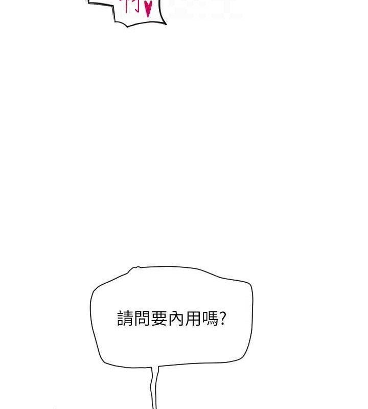 请用啪支付 第76話-我會好好享用你的變態女友 韩漫图片30