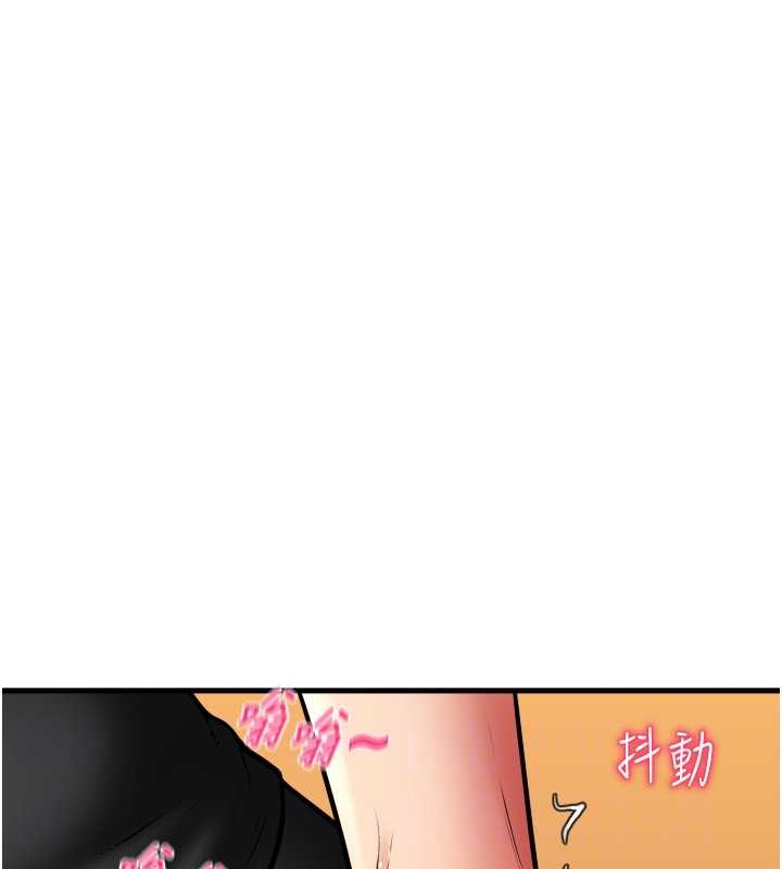 请用啪支付 第76話-我會好好享用你的變態女友 韩漫图片88