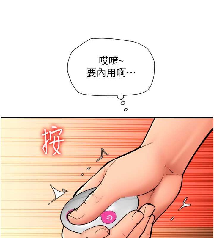 请用啪支付 第76話-我會好好享用你的變態女友 韩漫图片33