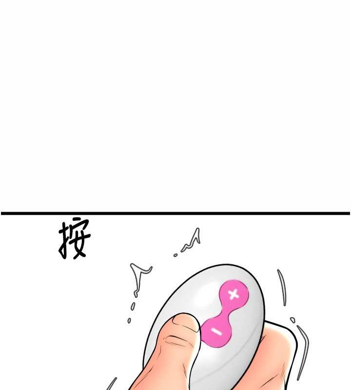 请用啪支付 第76話-我會好好享用你的變態女友 韩漫图片17