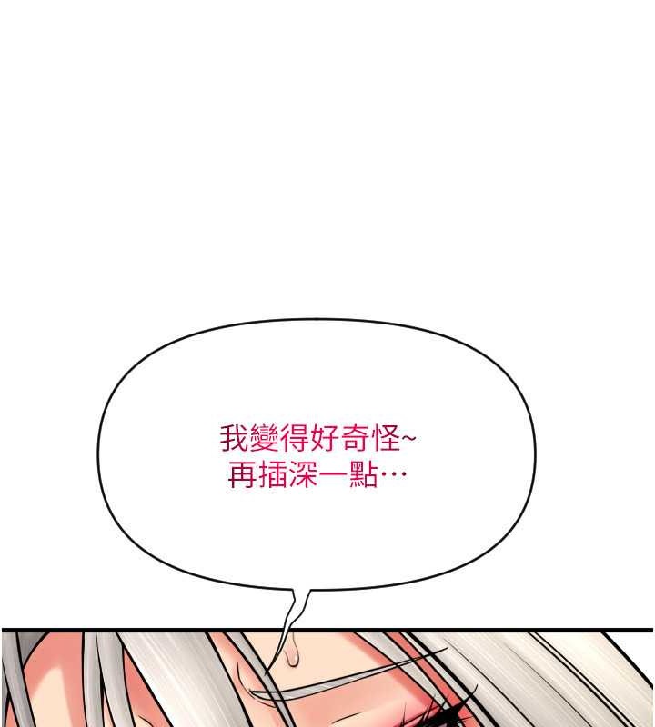 请用啪支付 第76話-我會好好享用你的變態女友 韩漫图片100