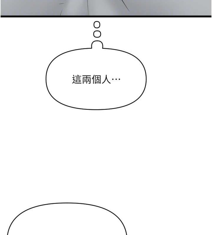 请用啪支付 第76話-我會好好享用你的變態女友 韩漫图片128