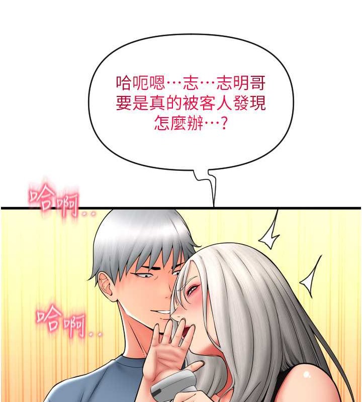 请用啪支付 第76話-我會好好享用你的變態女友 韩漫图片72