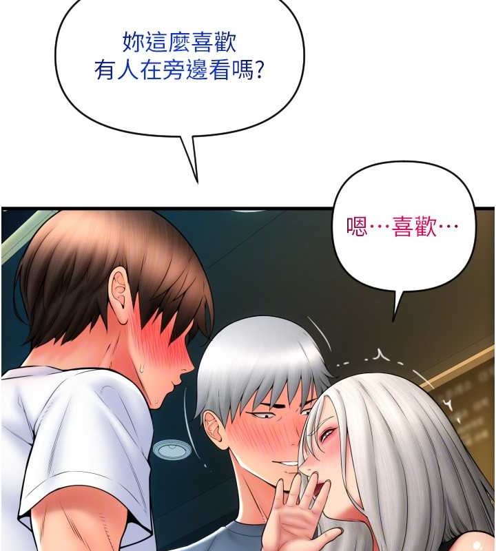 请用啪支付 第76話-我會好好享用你的變態女友 韩漫图片107