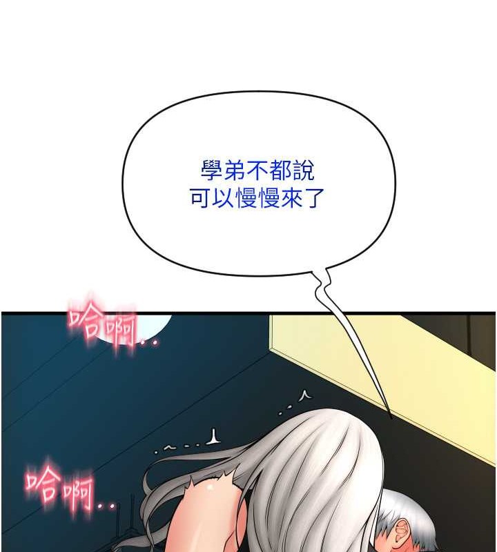 请用啪支付 第76話-我會好好享用你的變態女友 韩漫图片69