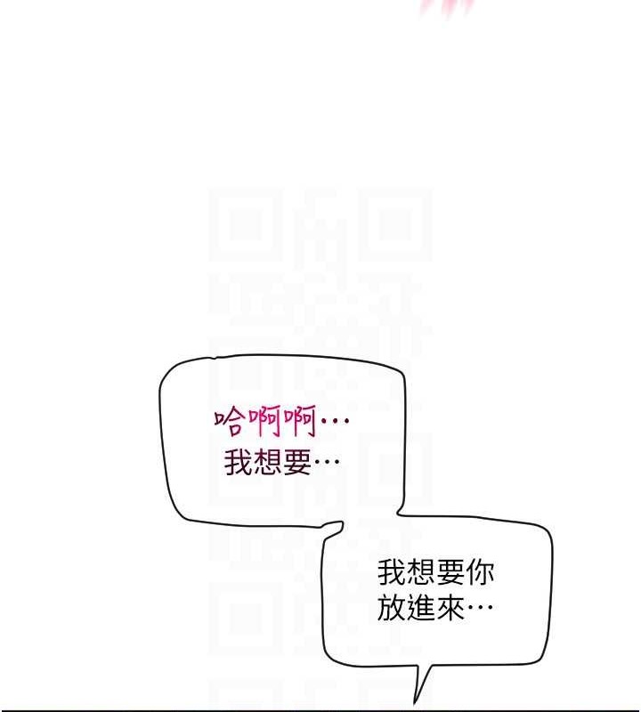 请用啪支付 第76話-我會好好享用你的變態女友 韩漫图片124