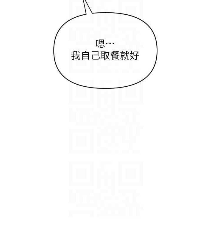 请用啪支付 第76話-我會好好享用你的變態女友 韩漫图片68