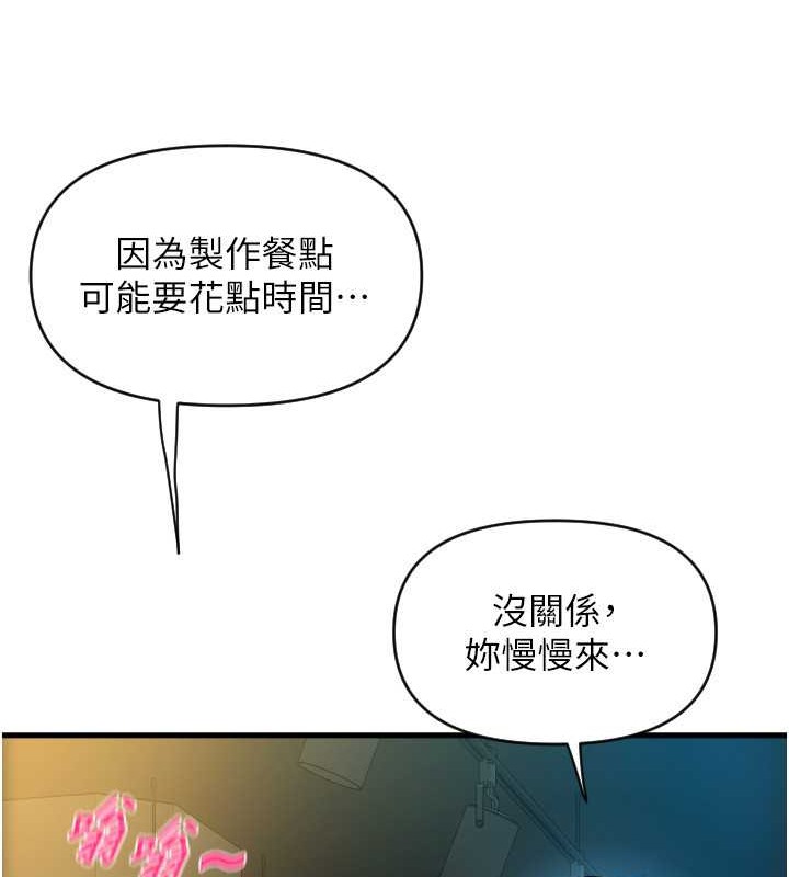 请用啪支付 第76話-我會好好享用你的變態女友 韩漫图片60