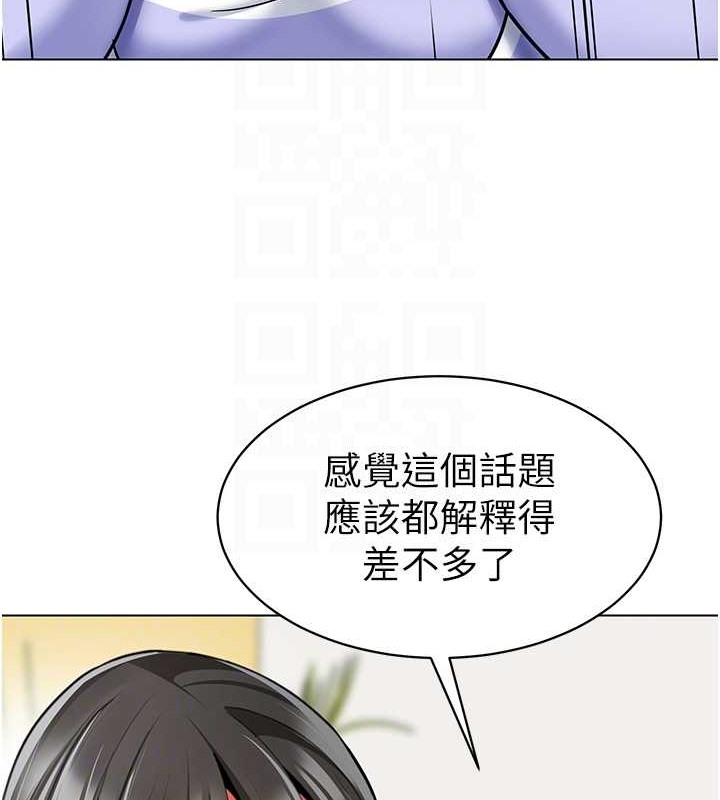 幼儿园老师们 第54話-老司機的新「淫」業版圖 韩漫图片85