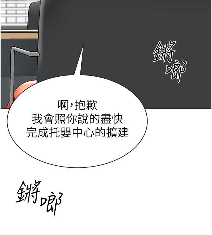 幼儿园老师们 第54話-老司機的新「淫」業版圖 韩漫图片151