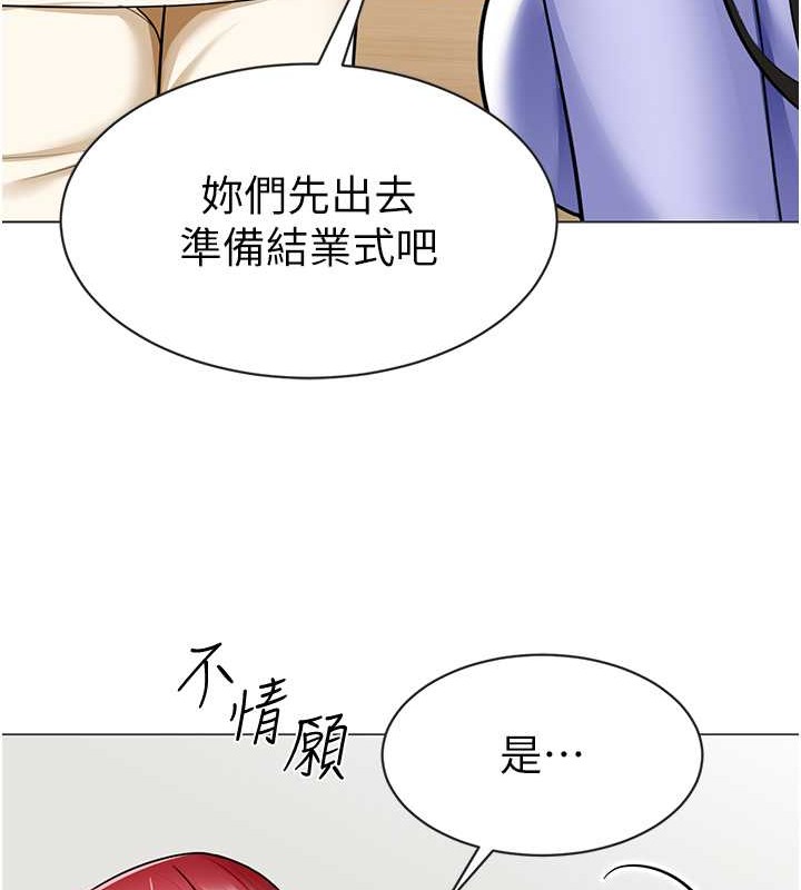 幼儿园老师们 第54話-老司機的新「淫」業版圖 韩漫图片118