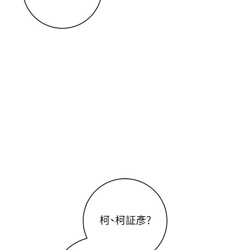 韩漫H漫画 边缘人的复仇  - 点击阅读 第41话-组长，有兴趣4P吗? 169