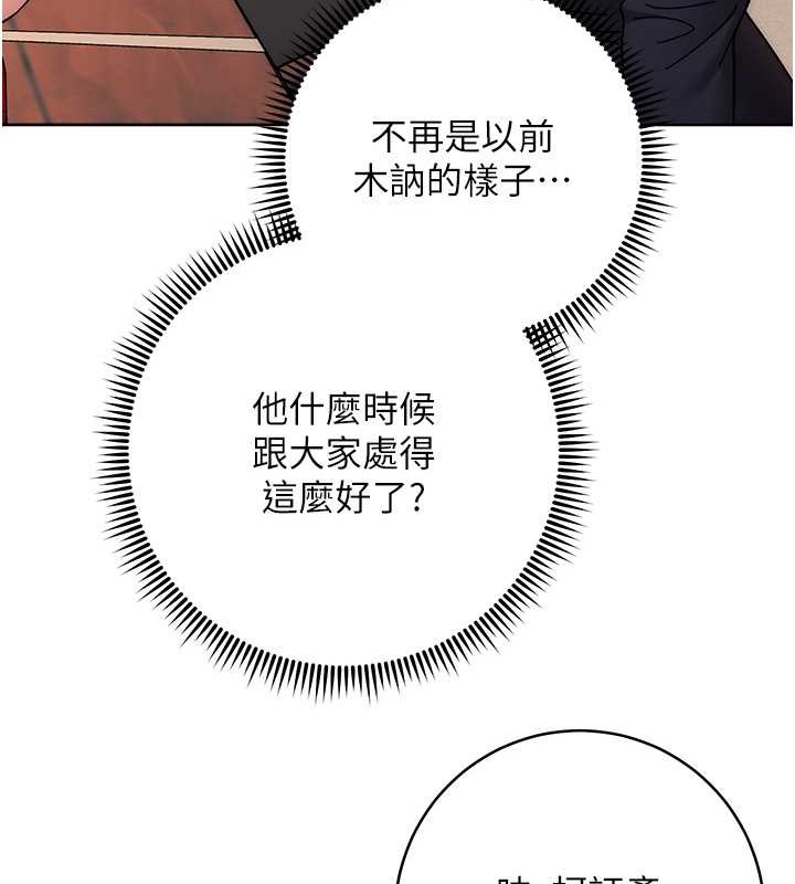 韩漫H漫画 边缘人的复仇  - 点击阅读 第41话-组长，有兴趣4P吗? 70