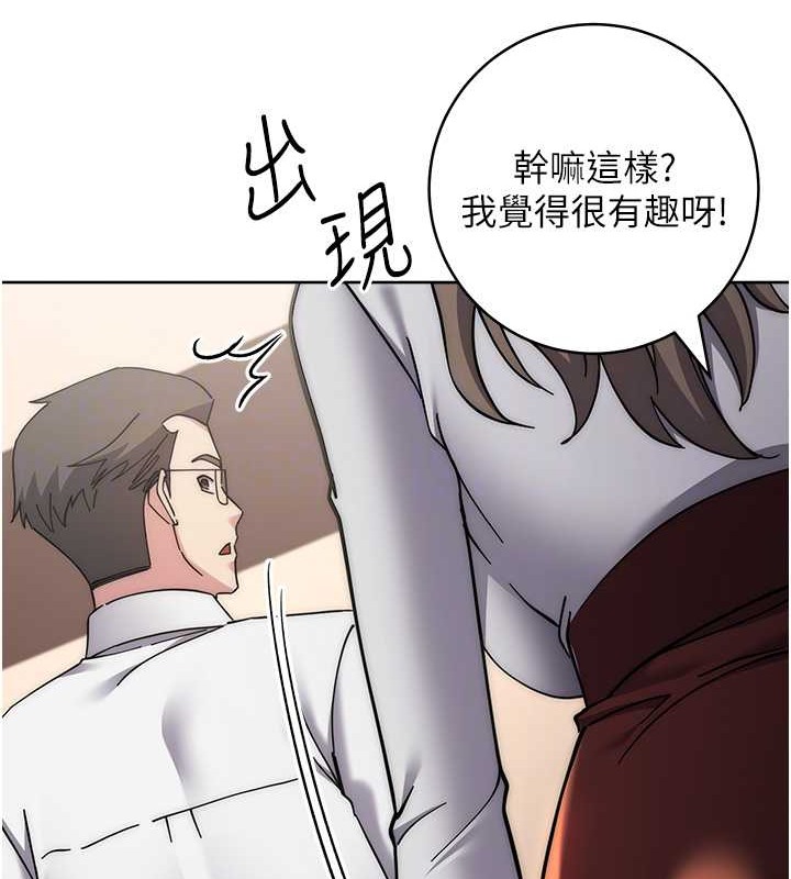 韩漫H漫画 边缘人的复仇  - 点击阅读 第41话-组长，有兴趣4P吗? 83