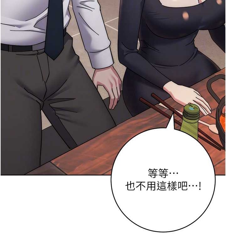 韩漫H漫画 边缘人的复仇  - 点击阅读 第41话-组长，有兴趣4P吗? 74