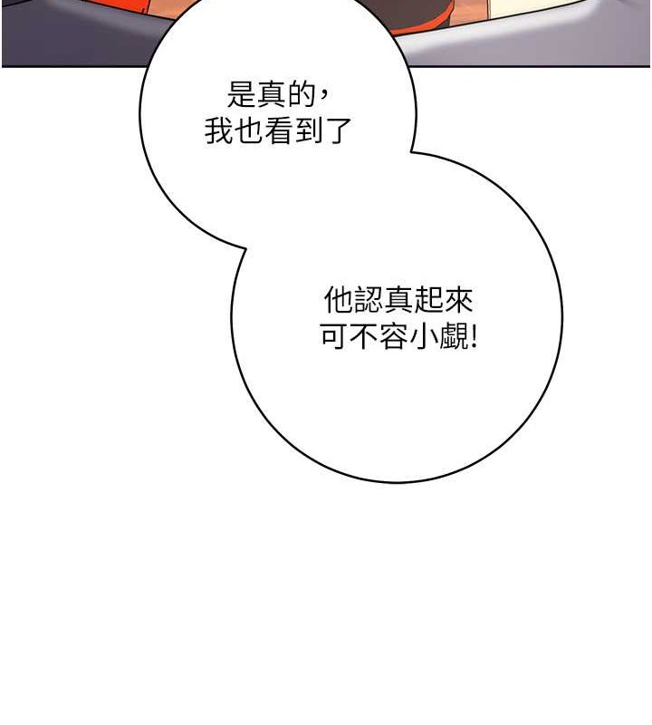 韩漫H漫画 边缘人的复仇  - 点击阅读 第41话-组长，有兴趣4P吗? 67