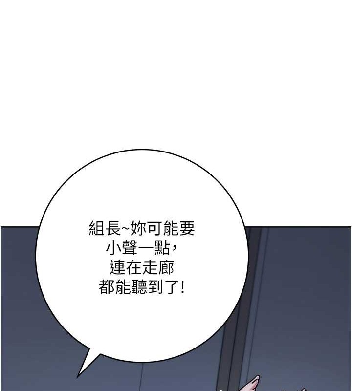 韩漫H漫画 边缘人的复仇  - 点击阅读 第41话-组长，有兴趣4P吗? 214