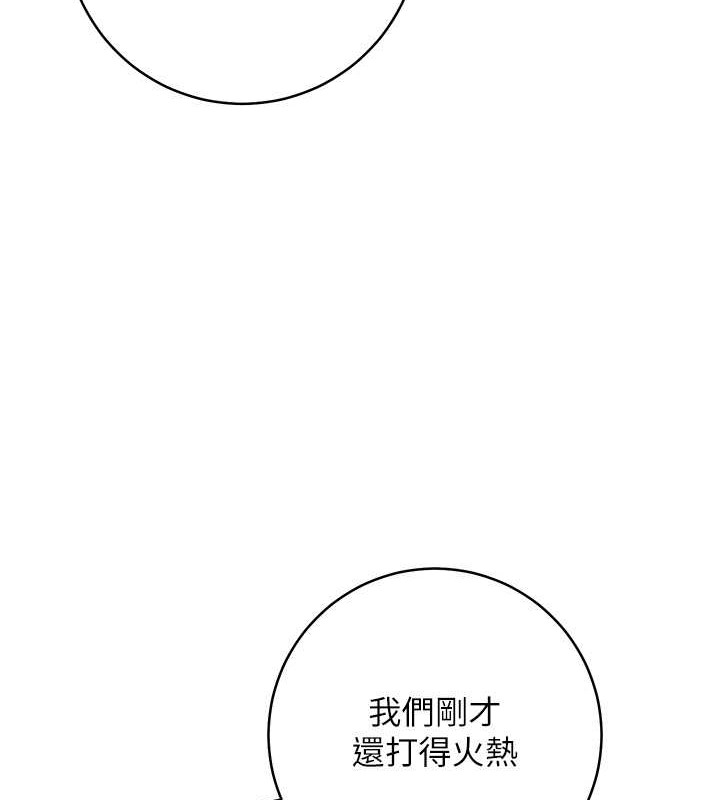 韩漫H漫画 边缘人的复仇  - 点击阅读 第41话-组长，有兴趣4P吗? 172