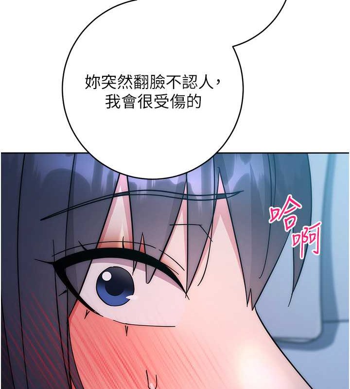 韩漫H漫画 边缘人的复仇  - 点击阅读 第41话-组长，有兴趣4P吗? 173