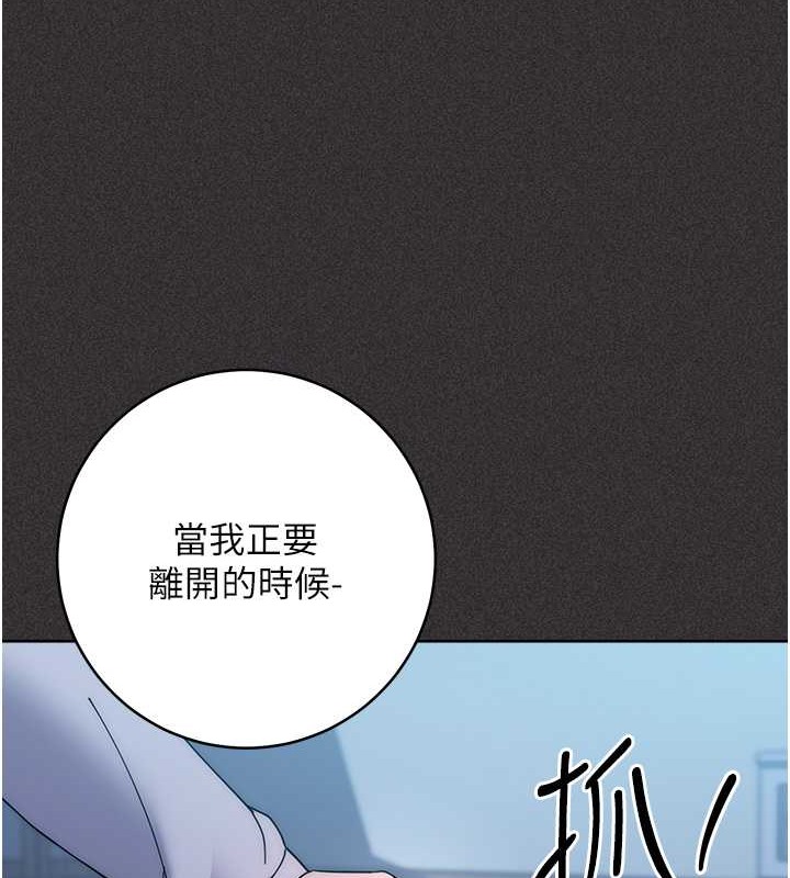 韩漫H漫画 边缘人的复仇  - 点击阅读 第41话-组长，有兴趣4P吗? 179