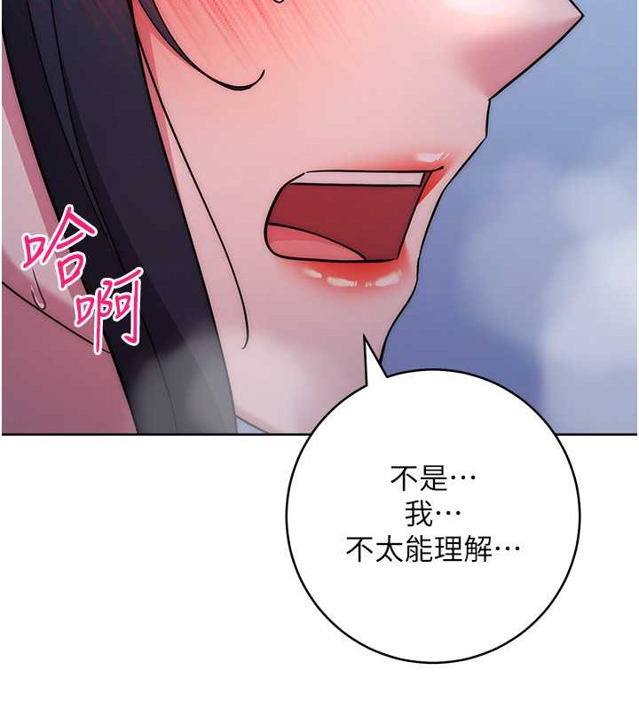 韩漫H漫画 边缘人的复仇  - 点击阅读 第41话-组长，有兴趣4P吗? 174