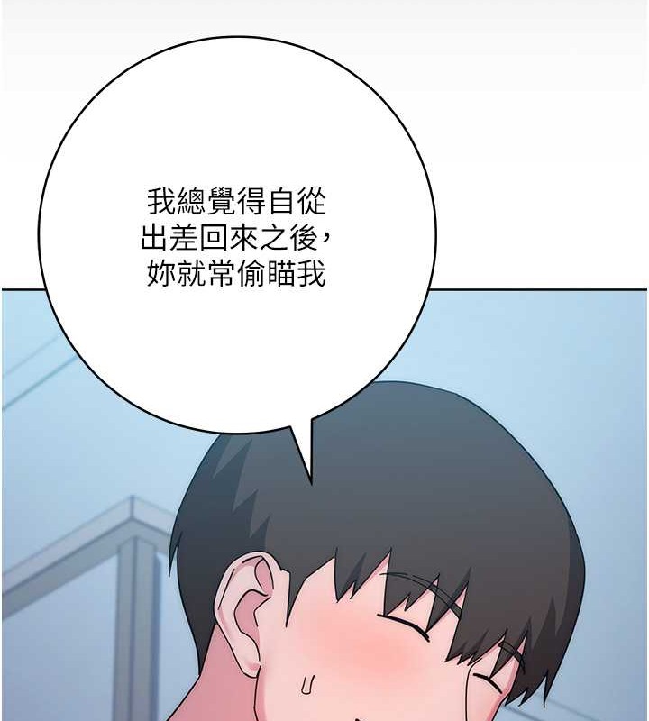 韩漫H漫画 边缘人的复仇  - 点击阅读 第41话-组长，有兴趣4P吗? 185