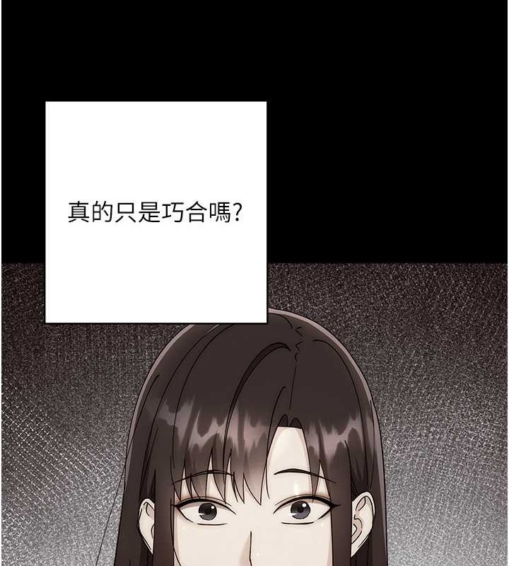 韩漫H漫画 边缘人的复仇  - 点击阅读 第41话-组长，有兴趣4P吗? 35