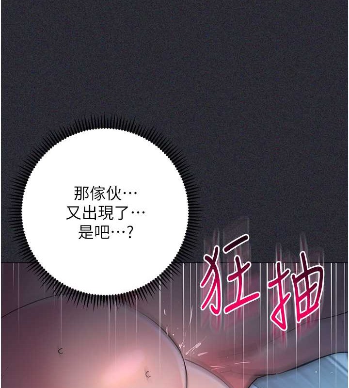 韩漫H漫画 边缘人的复仇  - 点击阅读 第41话-组长，有兴趣4P吗? 146