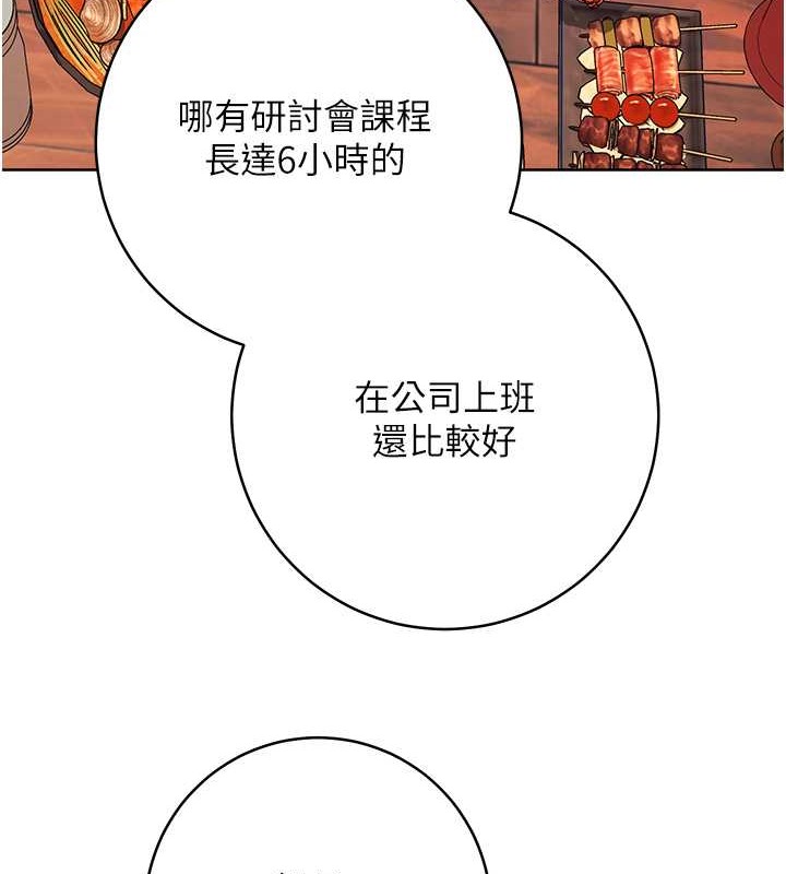 韩漫H漫画 边缘人的复仇  - 点击阅读 第41话-组长，有兴趣4P吗? 62