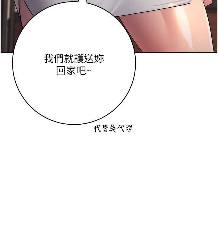 韩漫H漫画 边缘人的复仇  - 点击阅读 第41话-组长，有兴趣4P吗? 127